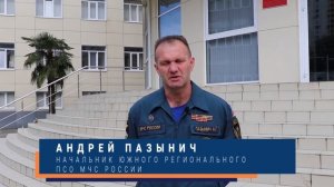 Фильм - 30 лет поисково-спасательной службе МЧС России