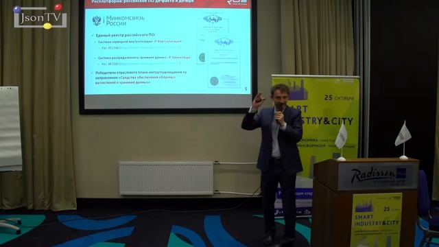 Владимир Рубанов, «Росплатформа»: Российская виртуализация от классики до гиперконвергенции смотреть онлайн