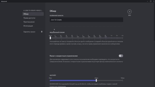 Как пользоваться дс ботом VoiceMaster смотреть онлайн