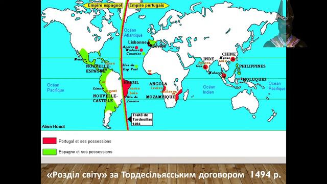 8 клас. Всесвітня історія. Урок 2. Великі географічні відкриття. смотреть онлайн