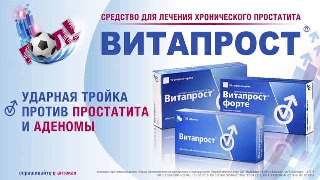 Витапрост