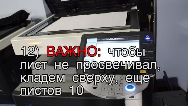 Улучшение качества печати Konica Minolta bizhub (если апартат полосит, дает неравномерные градиенты смотреть онлайн