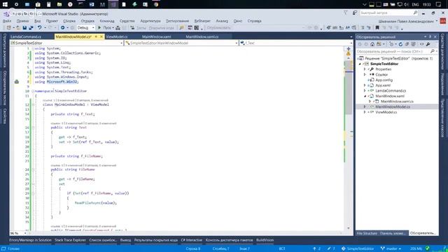 Использование диалоговых окон в WPF проектах на основе паттерна MVVM смотреть онлайн