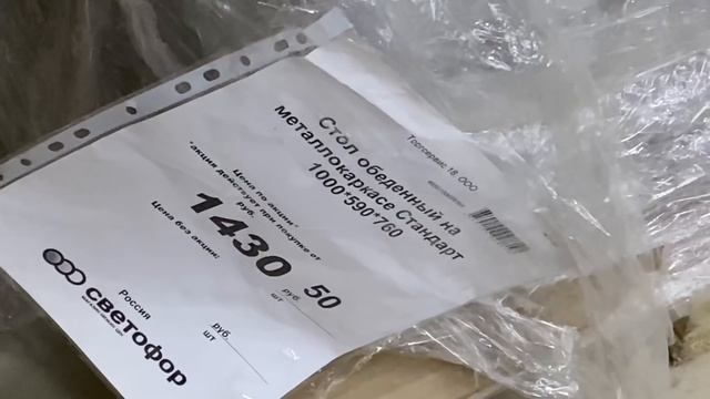 ?СВЕТОФОР новинки ? Цены ниже, чем в Фикс прайс смотреть онлайн