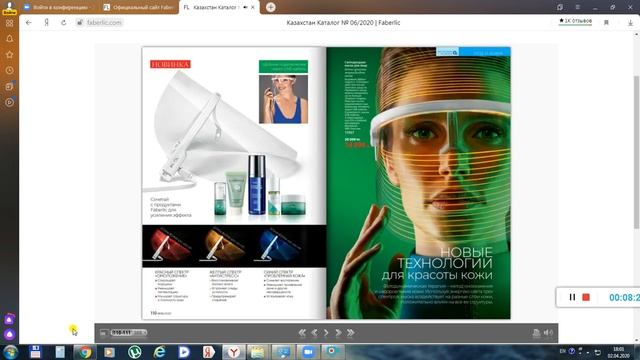 Обзор 6 каталога Фаберлик смотреть онлайн
