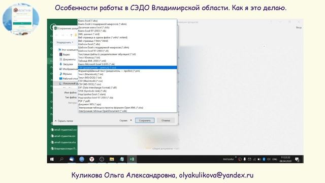 Администратору СЭДО. Как добавить группу пользователей в сообщество. смотреть онлайн