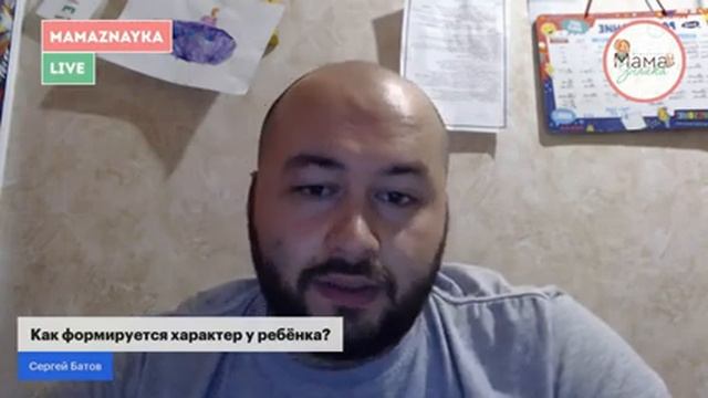 Как формируется характер у ребёнка? смотреть онлайн