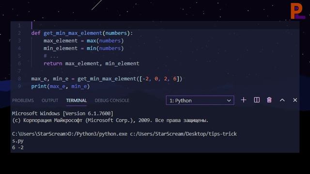 10 Трюков/Хитростей Python Которые Вы Должны Знать смотреть онлайн