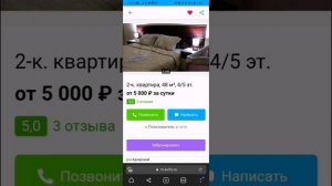 КАК ЗАБРОНИРОВАТЬ ЧЕРЕЗ АВИТО. СРОЧНО!!! САМАЯ ТОЧНАЯ ИНФОРМАЦИЯ!!! #авито #посуточно #снятьквартир