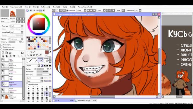 SPEEDPAINT [spuydjeks] - Commission