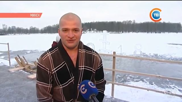 Крещение Господне 2018 - Комсомольское озеро (Минск) смотреть онлайн
