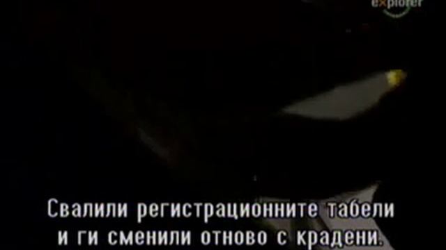 Masterminds 11 Престъпленията на 20 век смотреть онлайн