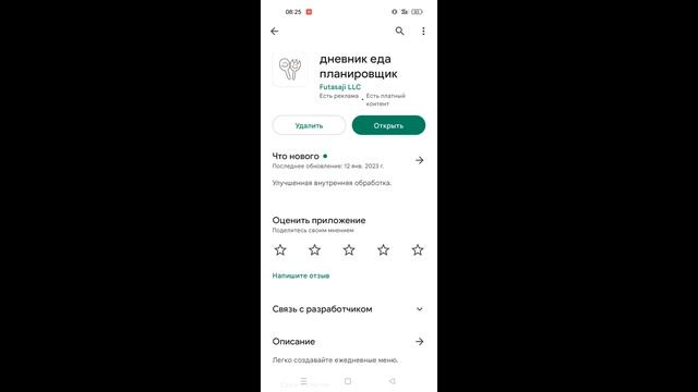 ЧТО МЫ ЕДИМ?! ПРИЛОЖЕНИЕ ДЛЯ СОСТАВЛЕНИЯ МЕНЮ ✨ смотреть онлайн