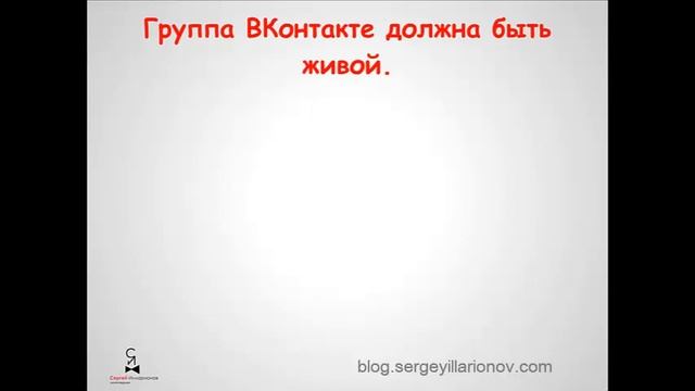 Видеокурс "49 способов привлечения клиентов в праздниках". Своя группа Вконтакте. Часть 1 смотреть онлайн