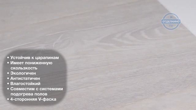 QUICK STEP (КВИК СТЕП) IMPRESSIVE ДУБ ФАНТАЗИЙНЫЙ БЕЛЫЙ IM 3559 смотреть онлайн