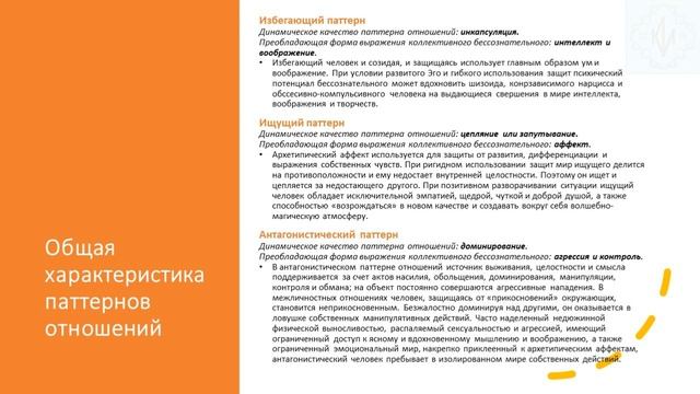 Рождение характера: юнгианский подход
