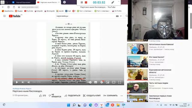 кабардинский кисловодск))))))🤣😂😂