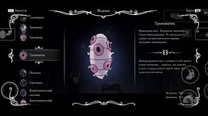 полный журнал охотника (164/164) complete hunter's journal (164/164)