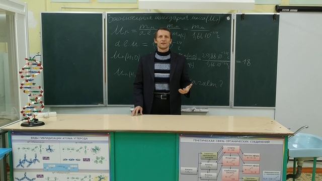Относительная молекулярная масса смотреть онлайн