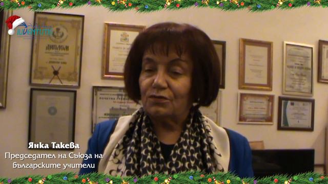 Светла Коледа и успешна 2023 г. от Academia Iuventutis смотреть онлайн