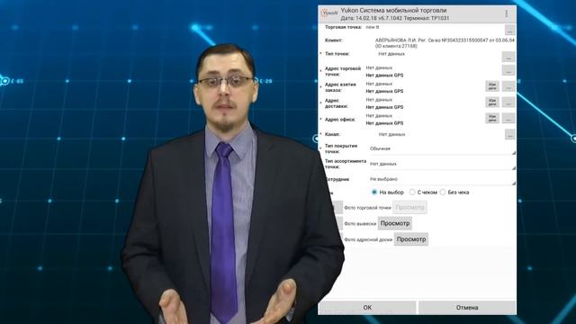 09. Yukon - модуль Справочники смотреть онлайн