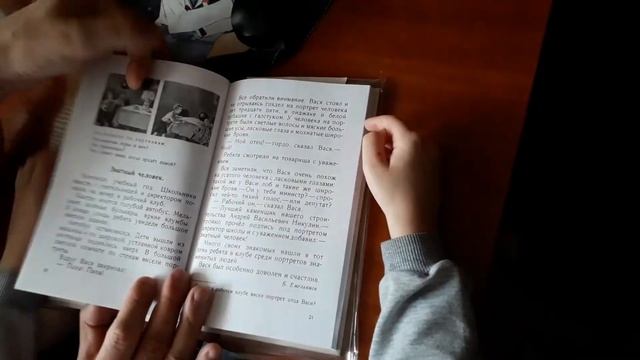 Чему учит нашего сына учебник "Родной речи"? (видеостатья Д. и Н. Смоленковых) смотреть онлайн