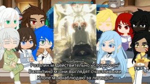 Реакция отброс графской семьи [представители королевств] 2/?