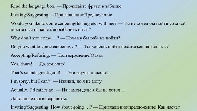 5 класс Английский язык Англ в фокусе Летние забавы Домашнее задание Страница 118 119 смотреть онлайн