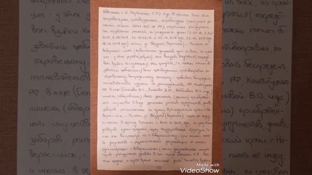 Заявление о привлечении к уголовной ответственности судью Краевого суда г. Краснодара Агибалову В. смотреть онлайн