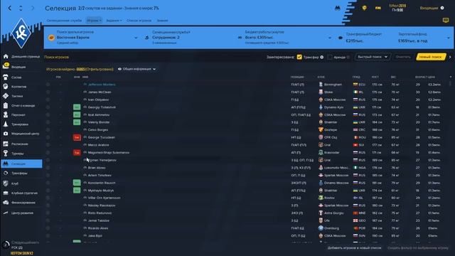 ГАЙД ПО ТРАНСФЕРАМ И ПОИСКУ РЕГЕНОВ В FOOTBALL MANAGER смотреть онлайн