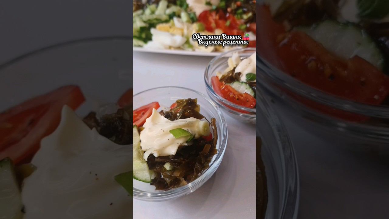 Салат "Ассорти". Рецепт салата на каждый день. #светланавишнярецепты #рецепты #рецепт #еда #вкусно смотреть онлайн