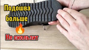 Способ о котором все забыли. Как сделать любую подошву обуви не скользкой