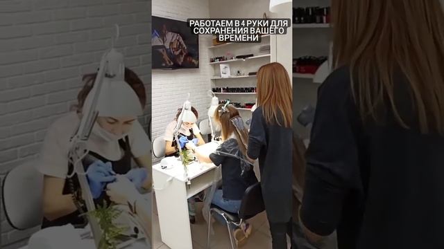 окрашивание волос и маникюр за два часа