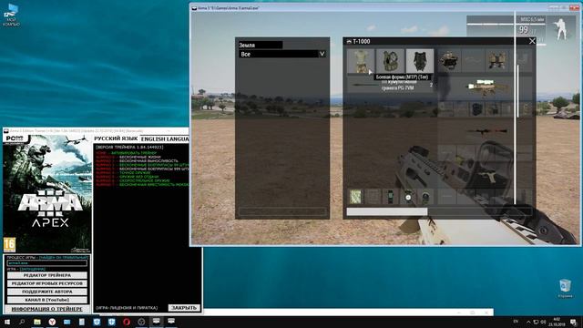 Arma 3 Edition Trainer (+9) [Ver 1.84.144923] [Update 22.10.2018] [64 Bit] {Baracuda} смотреть онлайн