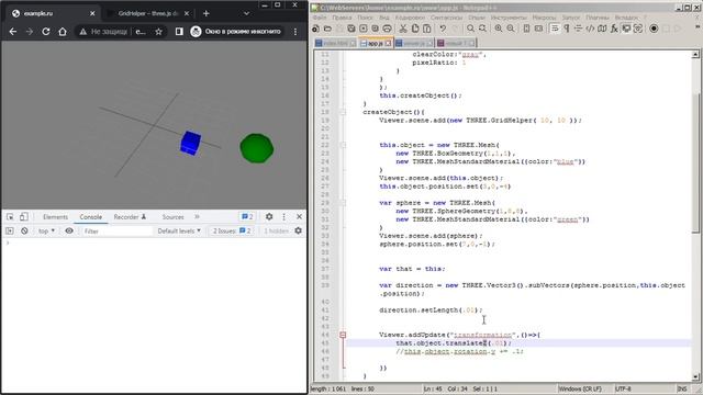 Занятие 5 Вектор Курс. Разработка 3D Web-приложений на THREE.js смотреть онлайн