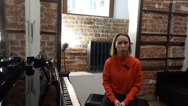 О занятиях музыкой со мной и обо мне | Тамара Оген смотреть онлайн