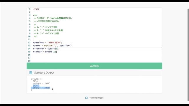 【PHPプログラミング】explode関数の使い方 ~文字列を分割しよう！~ смотреть онлайн