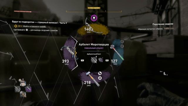 DYING LIGHT 2. Водонапорная Башня Остров Святого Павла смотреть онлайн