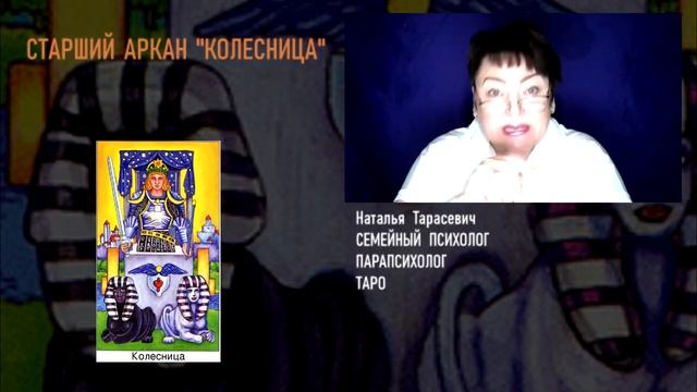 Как вы думаете, можно всего ОДНОЙ КАРТОЙ ТАРО дать развернутый ответ на заданный вопрос? смотреть онлайн