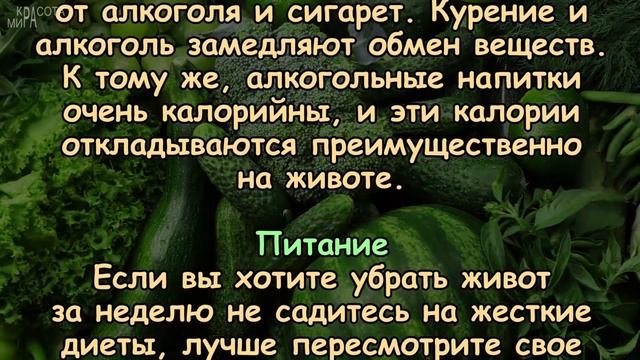КАК УБРАТЬ ЖИВОТ ЗА 7 ДНЕЙ? смотреть онлайн