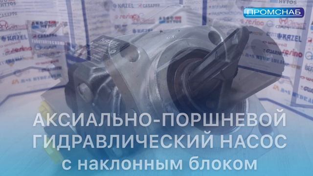 ГИДРАВЛИЧЕСКИЕ НАСОСЫ МАЛОГО ОБЪЁМА смотреть онлайн
