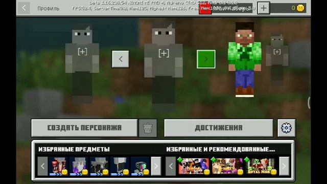 ?КАК ПОСТАВИТЬ СВОЙ СКИН В МАЙНКРАФТЕ ПЕ 1.19 | ТУТОРИАЛ смотреть онлайн