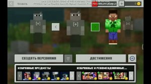 ?КАК ПОСТАВИТЬ СВОЙ СКИН В МАЙНКРАФТЕ ПЕ 1.19 | ТУТОРИАЛ