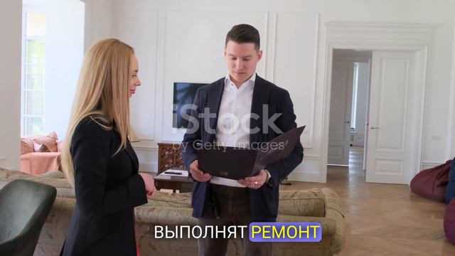 Что такое Хоумстейджинг?