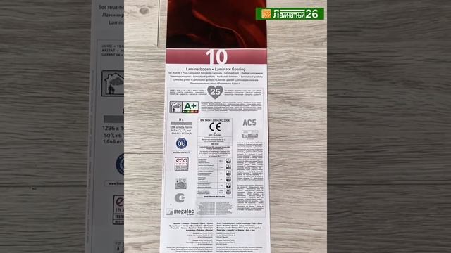 Classen Vogue 45929 Дуб Арагон смотреть онлайн