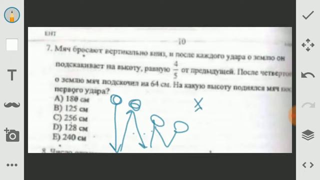 Ент 5010_7 - Математическая Грамотность смотреть онлайн