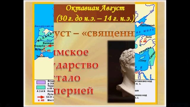 Римская империя. История 5 класс. смотреть онлайн