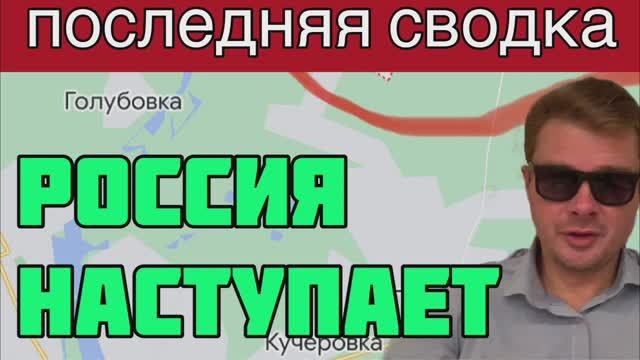 Россия освободила больше территории, чем захватили ВСУ. СВЕЖАЯ СВОДКА С ФРОНТА