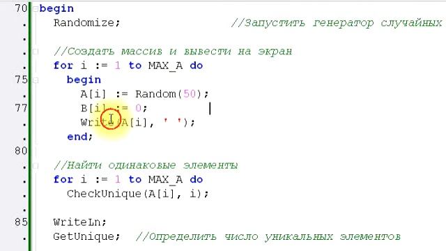 Как найти количество уникальных элементов в массиве смотреть онлайн
