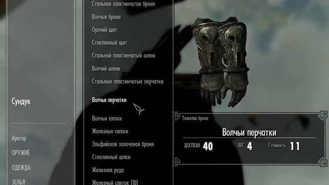 Skyrim 2 тайных сундука в скайриме смотреть онлайн